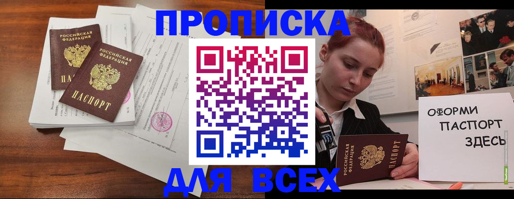 прописка в квартире в Верхнем Тагиле